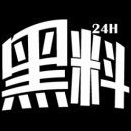 黑料网热榜聚合站 - 今日瓜吃不停
